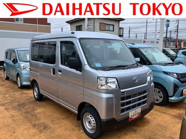 ハイゼットカーゴDX 届け出済み未使用車保証 新車保証・まごころ保証 1年間・走行距離無制限付き・届け出済み未使用車・両ドアスライド・スマートアシスト装備(東京都)の中古車