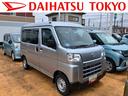 保証　新車保証・まごころ保証　１年間・走行距離無制限付き・届け出済み未使用車・両ドアスライド・スマートアシスト装備（東京都）の中古車
