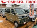 保証　新車保証・まごころ保証　１年間・走行距離無制限付き・届け出済み未使用車・両ドア電動スライドドアスイッチ・ＬＥＤヘッドライト装備（東京都）の中古車