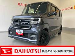 Ｎ−ＢＯＸカスタム 中古車 Ｌスタイル＋ブラックメモリーナビ（ＴＶ　　ＣＤ／ＤＶＤ　録音　Ｂｌｕｅｔｏｏｔｈ）・バックカメラ・追従型クルーズコントロール・ＬＥＤヘッドランプ・キーフリーシステム・両側パワースライドドア・ＥＴＣ
