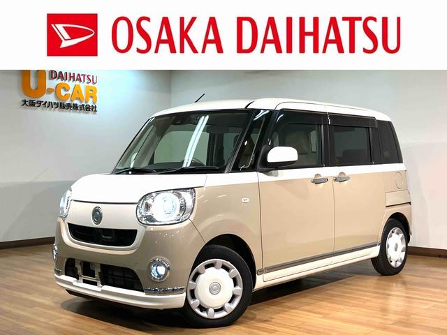 ムーヴキャンバスGメイクアップ SAII/走行2.0万km/8インチナビ1年間走行距離無制限保証/8インチナビ/バックカメラ/ステアリングスイッチ/ETC/ドライブレコーダー/両側パワースライドドア/LEDヘッドライト・フォグランプ/オートエアコン/キーフリー(大阪府)の中古車