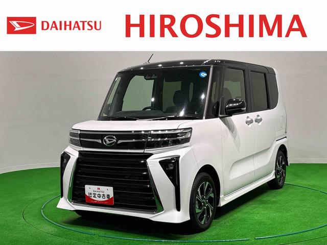 タントカスタムＸリミテッド衝突回避支援ブレーキ　アダクティブクルーズコントロール　電格ミラー　禁煙車　Ｂカメラ　Ｓヒーター　オートＬＥＤ　キーフリー　アイドリングＳ　ＬＥＤ　ＥＴＣ　車線逸脱警報　ベンチシート　スマートキー（広島県）の中古車