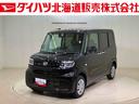 （北海道）の中古車