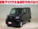 （北海道）の中古車