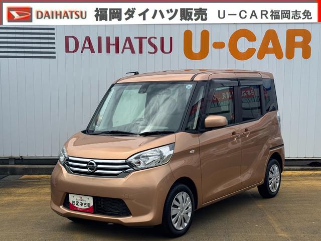 デイズルークスＸＣＤチューナー　全方位カメラ　スマートキー　片側電動スライドドア　衝突軽減ブレーキ　アイドリングストップ（福岡県）の中古車
