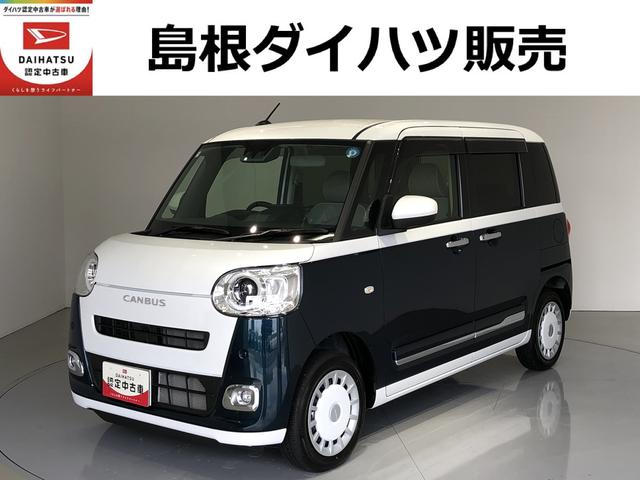 ムーヴキャンバスストライプスＧ４ＷＤ　ＬＥＤヘッドライト　バックカメラ　両側電動スライドドア（島根県）の中古車