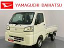 衝突軽減ブレーキ　パートタイム４ＷＤ　パワステ　エアバッグ　アイドリングストップ　エアコン　車線逸脱警報　ＡＢＳ　ラジオ　オートライト　作業灯（山口県）の中古車