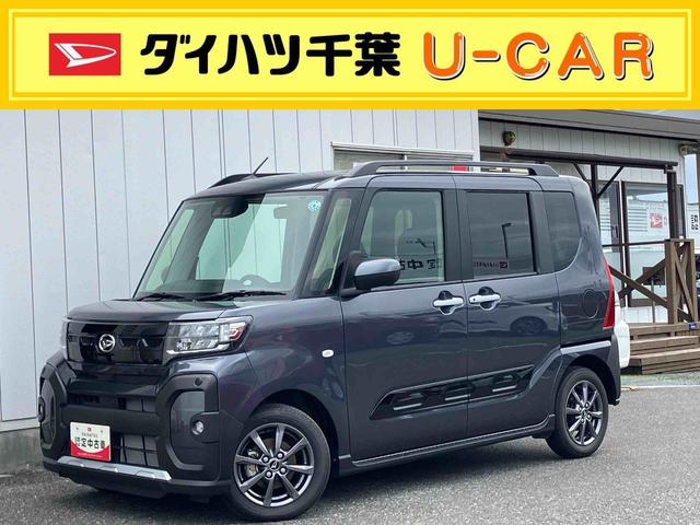 タントファンクロスリミテッドＬＥＤヘッドライト／両側電動スライドドア／ＥＴＣ車載器／アダプティブクルーズコントロール／コーナーセンサー／アイドリングストップ／衝突回避支援システム／横滑り防止装置／キーフリー／電動格納ミラー（千葉県）の中古車