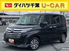 トール 中古車 カスタムＧ９型ＤＰオーディオ／ＢＴ／ＴＶ／Ｂカメラ／ステアリングスイッチ　ＬＥＤヘッド＆フォグランプ　自動追従クルコン　１４インチアルミ　両側パワスラ　電動駐車ブレーキ　コーナーセンサー　衝突被害軽減ブレーキ