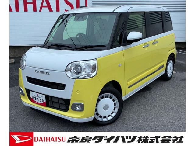 ムーヴキャンバスストライプスGターボLEDヘッドランプ 電動格納式ミラー 両側パワースライドドア アダプティブクルーズコントロール 前席シートヒーター オーディオ穴 パノラマモニター(ナビ装着時) コーナーセンサー キーフリーシステム(奈良県)の中古車