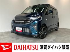 ムーヴ 中古車 ＲＳ　ターボ　９型ディスプレイオーディオ　前後ドラレコ衝突被害軽減ブレーキ　コーナーセンサー　９型ディスプレイオーディオ　フルセグ　Ｂｌｕｅｔｏｏｔｈ　ＵＳＢ　バックカメラ　前後ドラレコ　両側電動スライドドア　ＬＥＤ　レーダークルーズ　ワイヤレス充電器