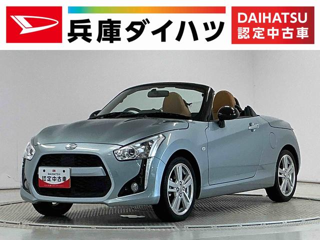 コペンローブ　ＣＶＴ　バックソナー　シートヒーター　スマートキー走行無制限１年保証　ＣＶＴ　バックソナー　シートヒーター　ＬＥＤヘッドライト　アイドリングストップ　プッシュスタート　横滑り防止装置　オートライト　オートエアコン　１６インチ純正アルミホイール（兵庫県）の中古車