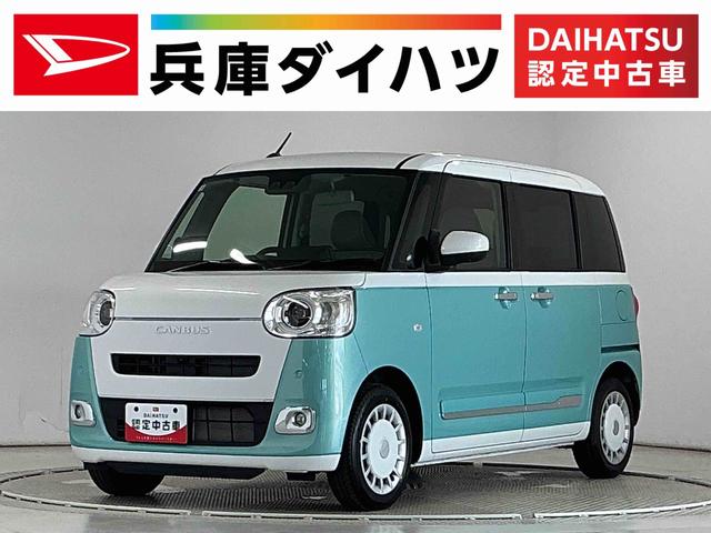 ムーヴキャンバスストライプスG 両側電動スライドドア 前後コーナーセンサー走行無制限1年保証 両側電動スライドドア 前後コーナーセンサー 前席シートヒーター ホットカップホルダー オートハイビーム LEDヘッドライト オートブレーキホールド スマートキー オートエアコン(兵庫県)の中古車