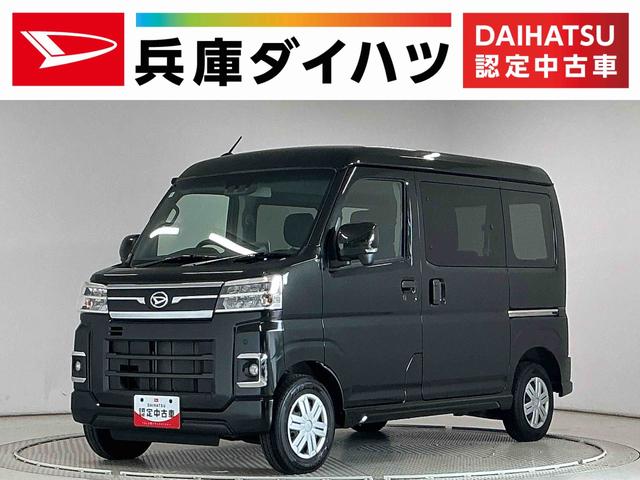 アトレーRS 3モード4WD 9インチディスプレイオーディオ USB1年保証 9インチディスプレイオーディオ 3モード電子制御式4WD バックカメラ アダプティブクルーズコントロール 両側電動スライドドア 前後コーナーセンサー Bluetooth USB接続(兵庫県)の中古車
