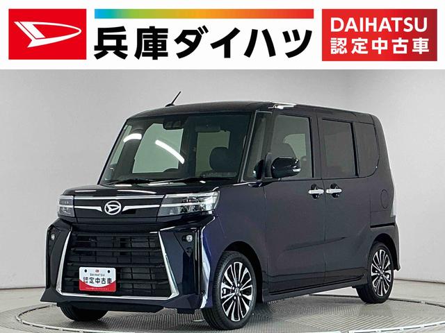 タントカスタムRSリミテッド ETC クルコン 両側電動スライド走行無制限1年保証 両側電動スライドドア ETC アダプティブクルーズコントロール 前後コーナーセンサー 前席シートヒーター オートハイビーム LEDヘッドライト 15インチ純正アルミホイール(兵庫県)の中古車