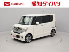 Ｎ−ＢＯＸカスタム 中古車 Ｇ・ターボＬパッケージ　ナビ　ＥＴＣ　ＴＶバックカメラ　両側電動スライドドア　アルミホイール　アイドリングストップ　プッシュスタート　エアバック　ＡＢＳ　ＣＶＴ　キ−フリー