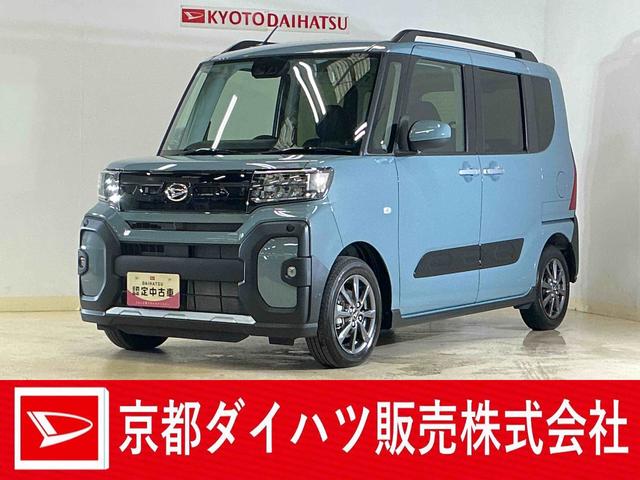 タントファンクロスリミテッド　展示車　９型ディスプレイオーディオ展示車　９インチディスプレイオーディオ　バックカメラ　ＥＴＣ　両側パワースライドドア　アダプティブクルーズコントロール　電動パーキングブレーキ　コーナーセンサー　オートハイビーム　シートヒーター（京都府）の中古車