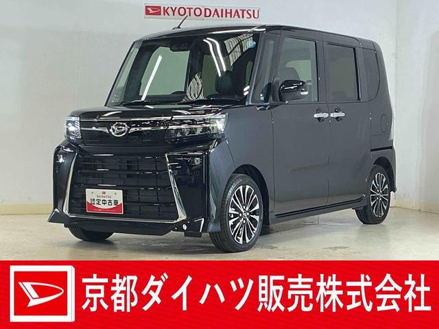 タントカスタムＲＳリミテッド　９型ディスプレイオーディオ　ＥＴＣ９インチディスプレイオーディオ　バックカメラ　ＥＴＣ　両側パワースライドドア　アダプティブクルーズコントロール　シートヒーター　電動パーキングブレーキ　コーナーセンサー　オートハイビーム　フルセグＴＶ（京都府）の中古車