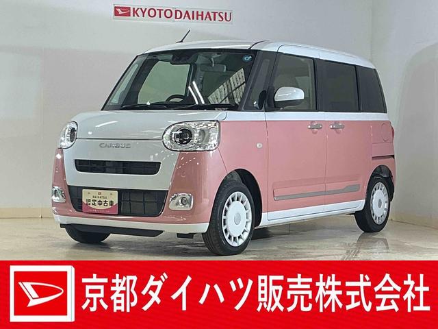 ムーヴキャンバスストライプスG ワンオーナー バックカメラ シートヒーターワンオーナー バックカメラ 両側パワースライドドア ホットカップホルダー シートヒーター コーナーセンサー 電動パーキングブレーキ オートハイビーム USBチャージャー スマアシ フォグライト(京都府)の中古車