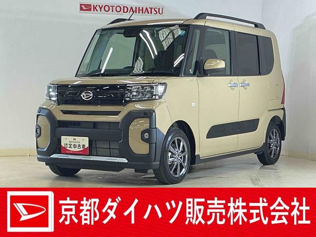 タントファンクロスリミテッド 届出済み未使用車 バックカメラ届出済み未使用車 9型ディスプレイオーディオ バックカメラ ETC 両側パワースライドドア アダプティブクルーズコントロール シートヒーター コーナーセンサー 電動パーキングブレーキ オートハイビーム(京都府)の中古車