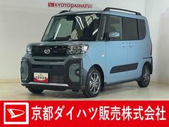 タント 中古車 ファンクロスリミテッド　届出済み未使用車　バックカメラ届出済み未使用車　９型ディスプレイオーディオ　バックカメラ　ＥＴＣ　両側パワースライドドア　アダプティブクルーズコントロール　電動パーキングブレーキ　オートハイビーム　コーナーセンサー　フルセグＴＶ