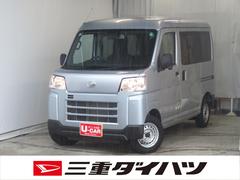 ハイゼットカーゴ 中古車 ＤＸ　　　　２ＷＤ　ＣＶＴ　パワーウィンドウ　１年間無料保証マニュアルエアコン　キーレスエントリー　展示車　車線逸脱警報　１オーナー　オートライト　ハイビームアシスト　両側手動スライドドア　記録簿　ＡＭ／ＦＭラジオ　衝突回避支援ブレーキ　ペダル踏み間違い抑制