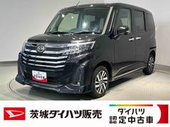 トール 中古車 カスタムＧダイハツ認定中古車ｌＬＥＤヘッドライトｌ両側電動スライドドアｌ電動パーキングブレーキｌコーナーセンサーｌスマートアシストｌ保証／整備付