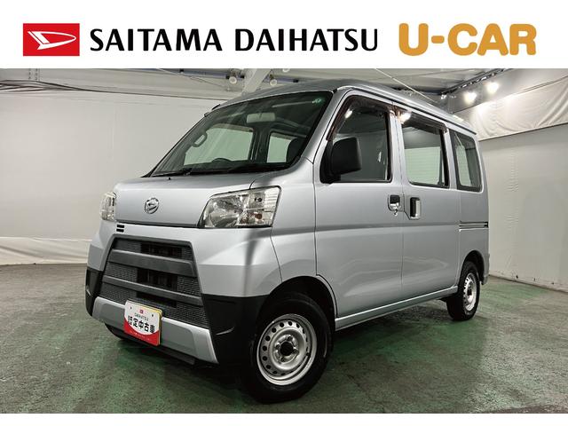 ハイゼットカーゴスペシャル 車検整備付/走行41560キロ1年保証距離無制限 走行41560キロ 車検整備付 助手席エアバック 純正カーペットマット アイドリングストップ AMFMラジオ(埼玉県)の中古車