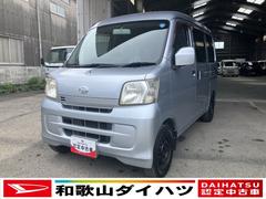 ハイゼットカーゴ 中古車 クルーズターボリミテッド軽自動車　貨物　衝突安全ボディ　キーレスエントリー　パワーウィンドウ　ＣＤチューナー　後席分割シート　後席フルフラット　ＣＤチューナー　４速オートマチック