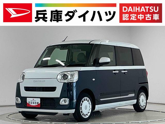 ムーヴキャンバスストライプスG ワンオーナー ナビTV ドラレコ ETC1年保証 ワンオーナー ナビTV ETC ドラレコ バックカメラ 両側電動スライドドア 前後コーナーセンサー 前席シートヒーター ホットカップホルダー USB Bluetooth LEDヘッドライト(兵庫県)の中古車
