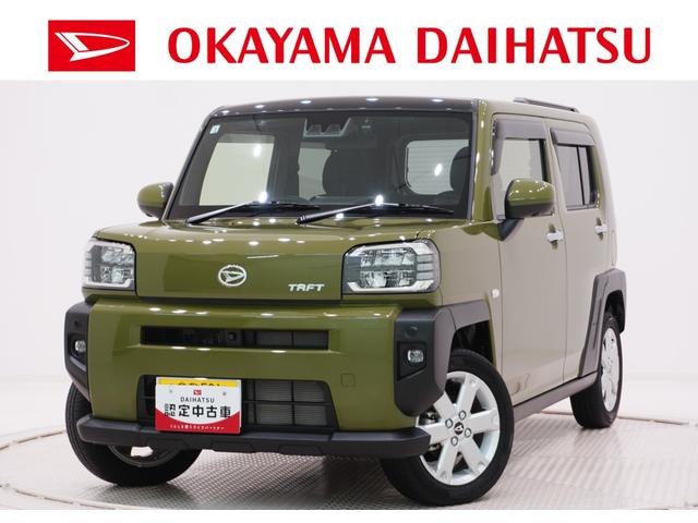 タフトGパノラマモニター 10インチナビ ドライブレコーダー シートヒーター USB入力端子 Bluetooth 電動パーキングブレーキ オートライト キーフリー アイドリングストップ ティーゼットデオプラス(岡山県)の中古車