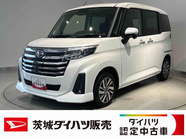 トールカスタムGダイハツ認定中古車lディスプレイオーディオlLEDヘッドライトl両側電動スライドドアl電動パーキングブレーキlコーナーセンサーlスマートアシストl保証/整備付(茨城県)の中古車