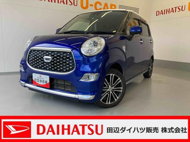 キャストスタイルＧ　プライムコレクション　ＳＡIIIメモリーナビ（ＴＶ　ＣＤ／ＤＶＤ　録音　Ｂｌｕｅｔｏｏｔｈ）・バックカメラ・ＬＥＤヘッドランプ・キーフリーシステム・前席シートヒーター（和歌山県）の中古車