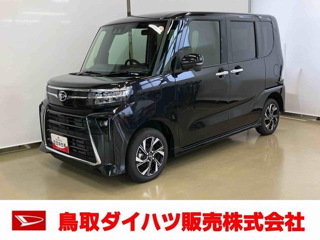タントカスタムＸスマートアシスト付き　オートライト・ハイビーム　ＬＥＤヘッドランプ　コーナーセンサー　両側電動スライドドア　電動パーキングブレーキ　ブレーキホールドシステム　キーフリーシステム（鳥取県）の中古車
