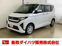スマートアシスト付き　両側スライド・片側電動　ステアリングスイッチ　キーフリーシステム　電動格納ドアミラー　オートライト・ハイビーム　オートエアコン　プッシュボタンスタート　コーナーセンサー（鳥取県）の中古車