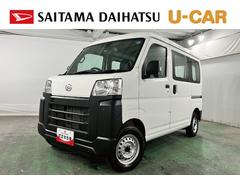 ハイゼットカーゴ 中古車 スペシャル一年保証・走行距離無制限　助手席エアバック　純正カーペットマット　クリアランスソナー　オートライト　アイドリングストップ