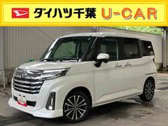 トール 中古車 カスタムＧ　ターボ９型ＤＰオーディオ／ＢＴ／ＴＶ／Ｂカメラ／ステアリングスイッチ　ＬＥＤヘッド＆フォグランプ　自動追従クルコン　１５インチアルミ　両側パワスラ　電動駐車ブレーキ　コーナーセンサー　衝突被害軽減ブレーキ