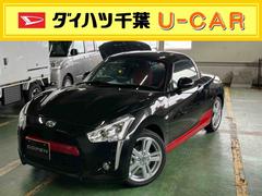 コペン 中古車 ローブオーディオレス／電動オープンカー／シートヒーター／プッシュスタート／キーフリー付き／カラーフォーメーションｔｙｐｅ　Ａ