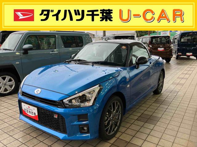 コペンGR スポーツキーフリーシステム リクエストスイッチ付き 電動式パワーステアリング プッシュボタンスタート LEDヘッドランプ LEDリヤコンビランプ GRSPORT専用LEDフォグランプ(千葉県)の中古車