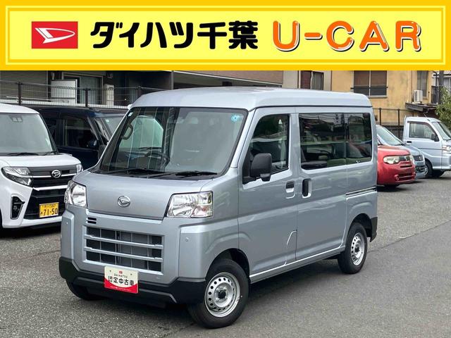 ハイゼットカーゴDX衝突回避支援ブレーキ機能/キーレスエントリー/オートライト/プライバシーガラス/CVT/コーナーセンサー/アイドリングストップ(千葉県)の中古車