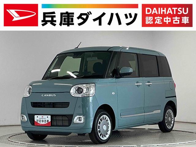ムーヴキャンバスセオリーG 4WD 両側電動スライドドア シートヒーター走行無制限1年保証 両側電動スライドドア 4WD 前後コーナーセンサー 前席シートヒーター ホットカップホルダー オートハイビーム LEDヘッドライト プッシュスタート 横滑り防止装置 オートエアコン(兵庫県)の中古車