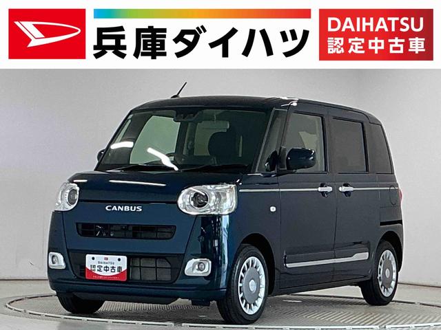 ムーヴキャンバスセオリーGターボ クルコン 両側電動スライド シートヒーター走行無制限1年保証 両側電動スライドドア アダプティブクルーズコントロール 前後コーナーセンサー 前席シートヒーター ホットカップホルダー オートハイビーム LEDヘッドライト オートブレーキホールド(兵庫県)の中古車