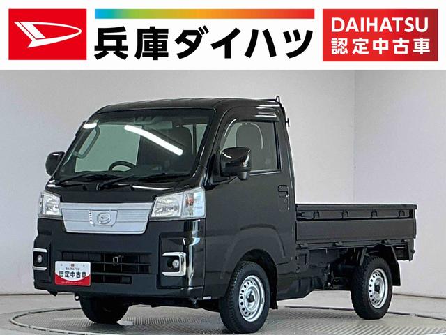 ハイゼットトラックEXT 4WD 5MT CDオーディオ 3方開 荷台作業灯4WD MT車 1年保証 CDオーディオ センターデフロック トランスファー 前後コーナーセンサー 3方開 荷台作業灯 ゲートプロテクター 荷台マット リアゲートチェーン スマートキー 電動格納ミラー(兵庫県)の中古車