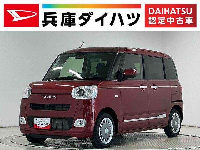 ムーヴキャンバスセオリーG 両側電動スライド コーナーセンサー スマートキー走行無制限1年保証 両側電動スライドドア 前後コーナーセンサー 前席シートヒーター ホットカップホルダー オートハイビーム LEDヘッドライト オートブレーキホールド スマートキー オートエアコン(兵庫県)の中古車