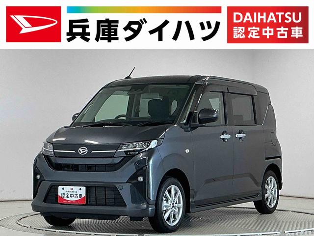 ムーヴG 9インチディスプレイオーディオ ワイヤレス充電 片側電動1年保証 9インチディスプレイオーディオ バックカメラ 片側電動スライドドア 前後コーナーセンサー USB HDMI Bluetooth Qiワイヤレス充電 スマートキー 14インチ純正アルミホイール(兵庫県)の中古車