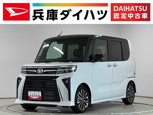 タントカスタムRSリミテッド ディスプレイオーディオ ETC1年保証 9インチディスプレイオーディオ ETC パノラマモニター アダプティブクルーズコントロール 両側電動スライドドア 前後コーナーセンサー シートヒーター USB 15インチ純正アルミホイール(兵庫県)の中古車