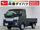 ４ＷＤ　ＭＴ車　１年保証　ＣＤオーディオ　センターデフロック　トランスファー　前後コーナーセンサー　３方開　荷台作業灯　ゲートプロテクター　荷台マット　リアゲートチェーン　スマートキー　電動格納ミラー（兵庫県）の中古車