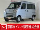 届出済み未使用車　ラジオデッキ　コーナーセンサー　オートハイビーム　キーレス　オートライト　スマアシ　スペアキー有り　横滑り防止装置　アイドリングストップ　１２Ｖ電源ソケット　マニュアルエアコン（京都府）の中古車