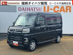 アトレー 中古車 ＲＳ新車保証継承付　弊社デモカーＵＰ車　オーディオレス　バックカメラ付　両側電動スライドドア　クルーズコントロール　ＬＥＤヘッドライト　衝突軽減ブレーキ　横滑り防止装置　アイドリングストップ