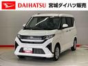 （宮城県）の中古車